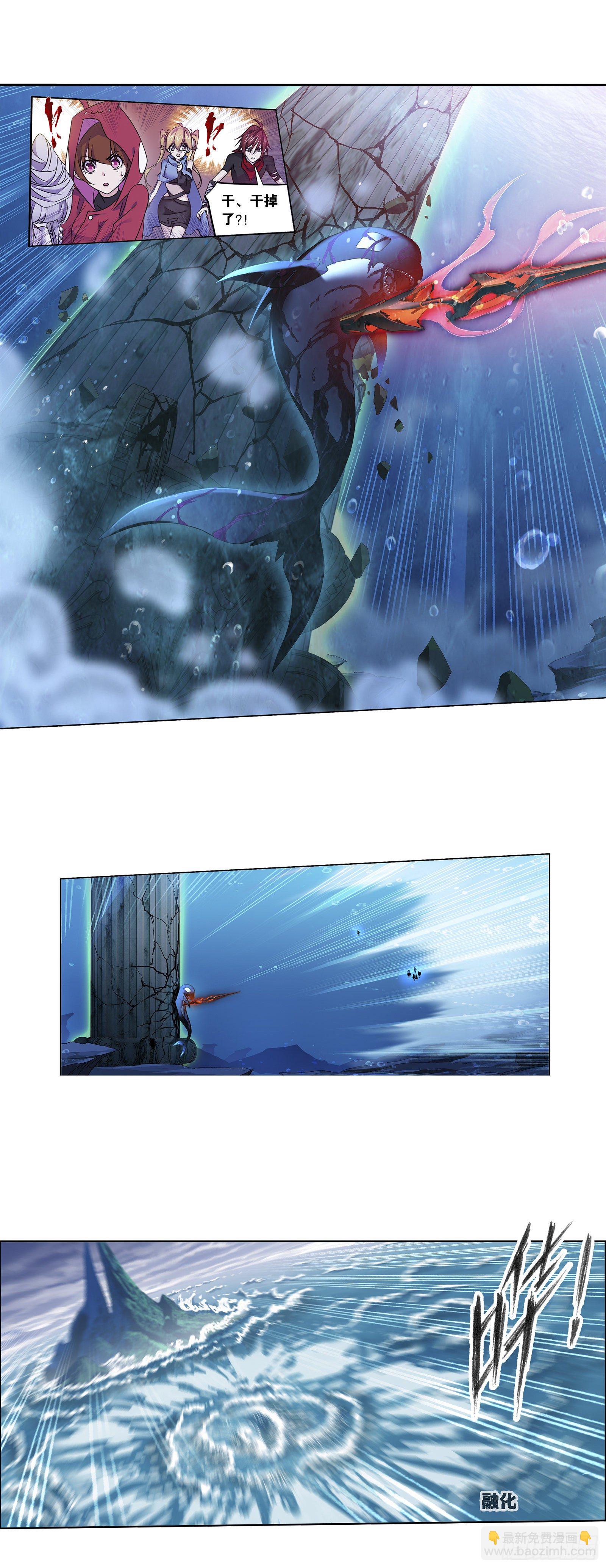 斗羅大陸 - 第321話 魔魂鯊甲（2） - 2