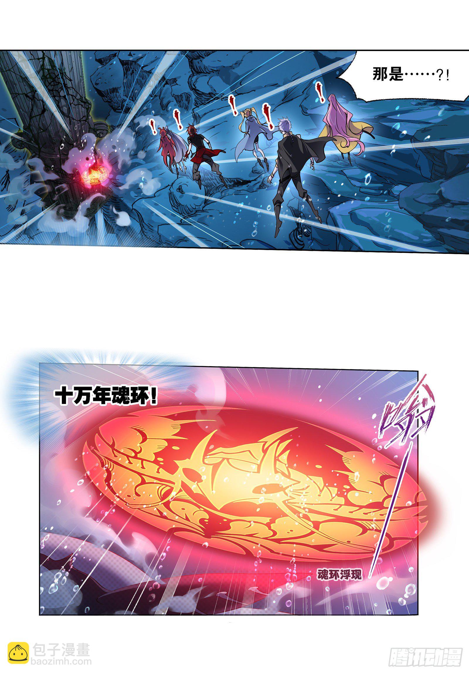 斗羅大陸 - 第321話 魔魂鯊甲（2） - 5