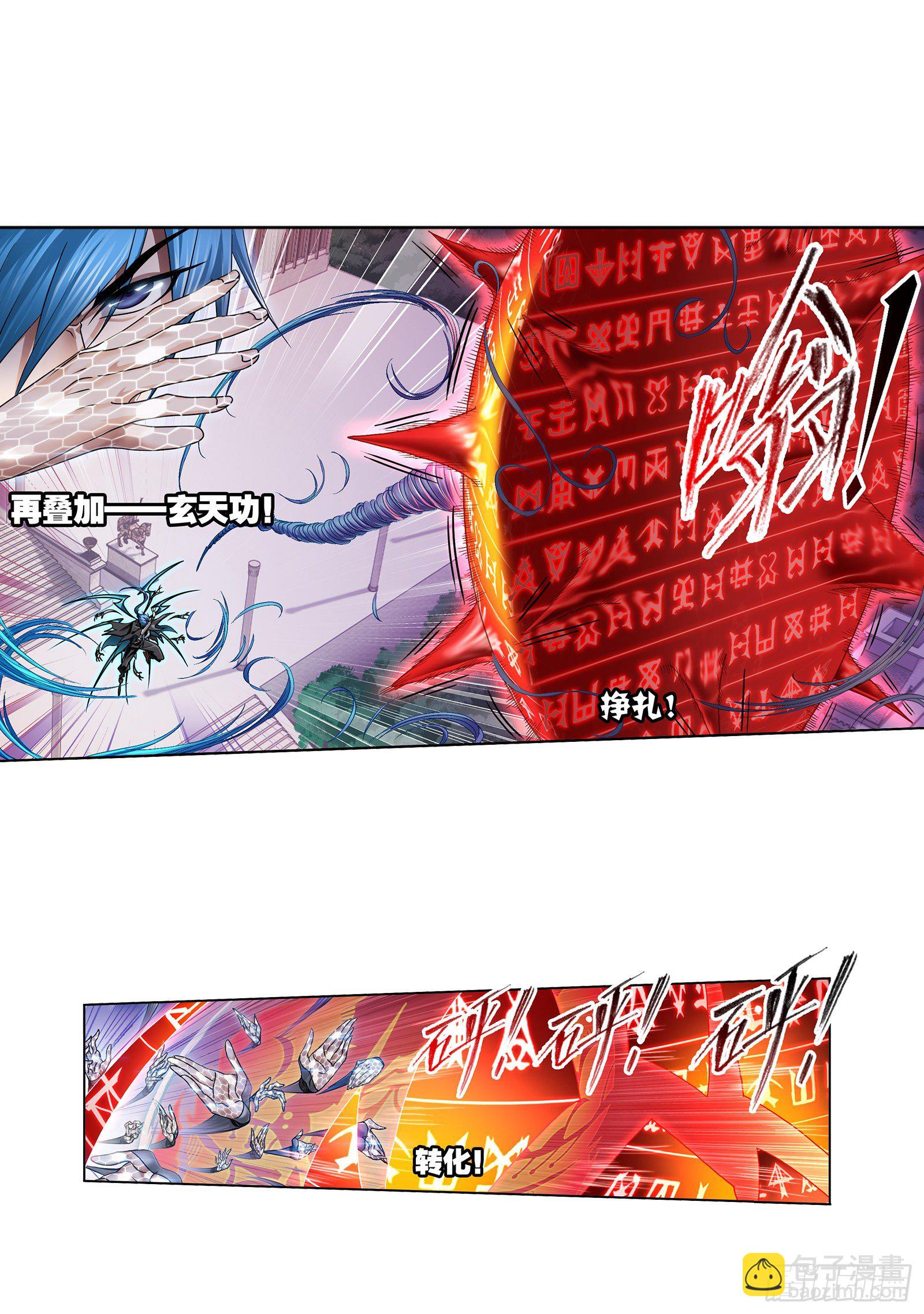 斗羅大陸 - 第322話 納十萬年魂環（2） - 4