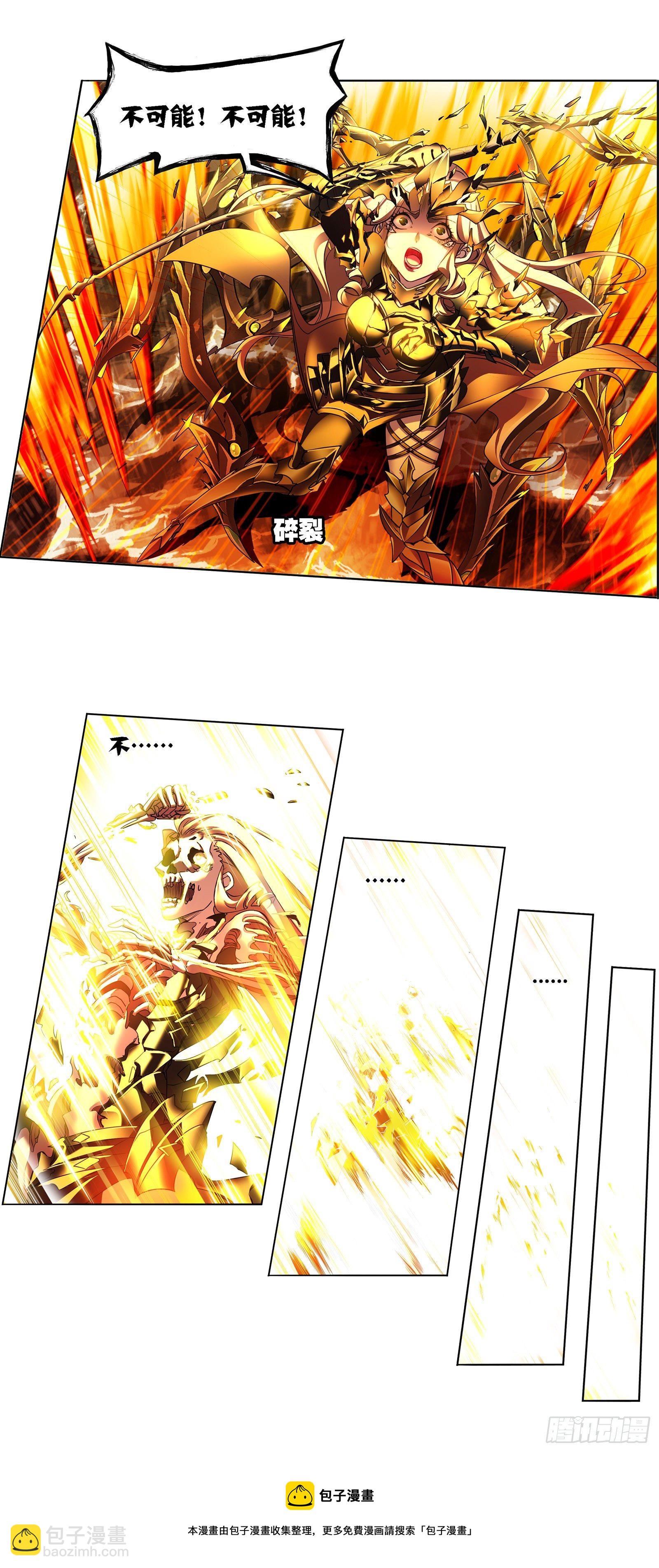 斗羅大陸 - 第324話 神執（2） - 4