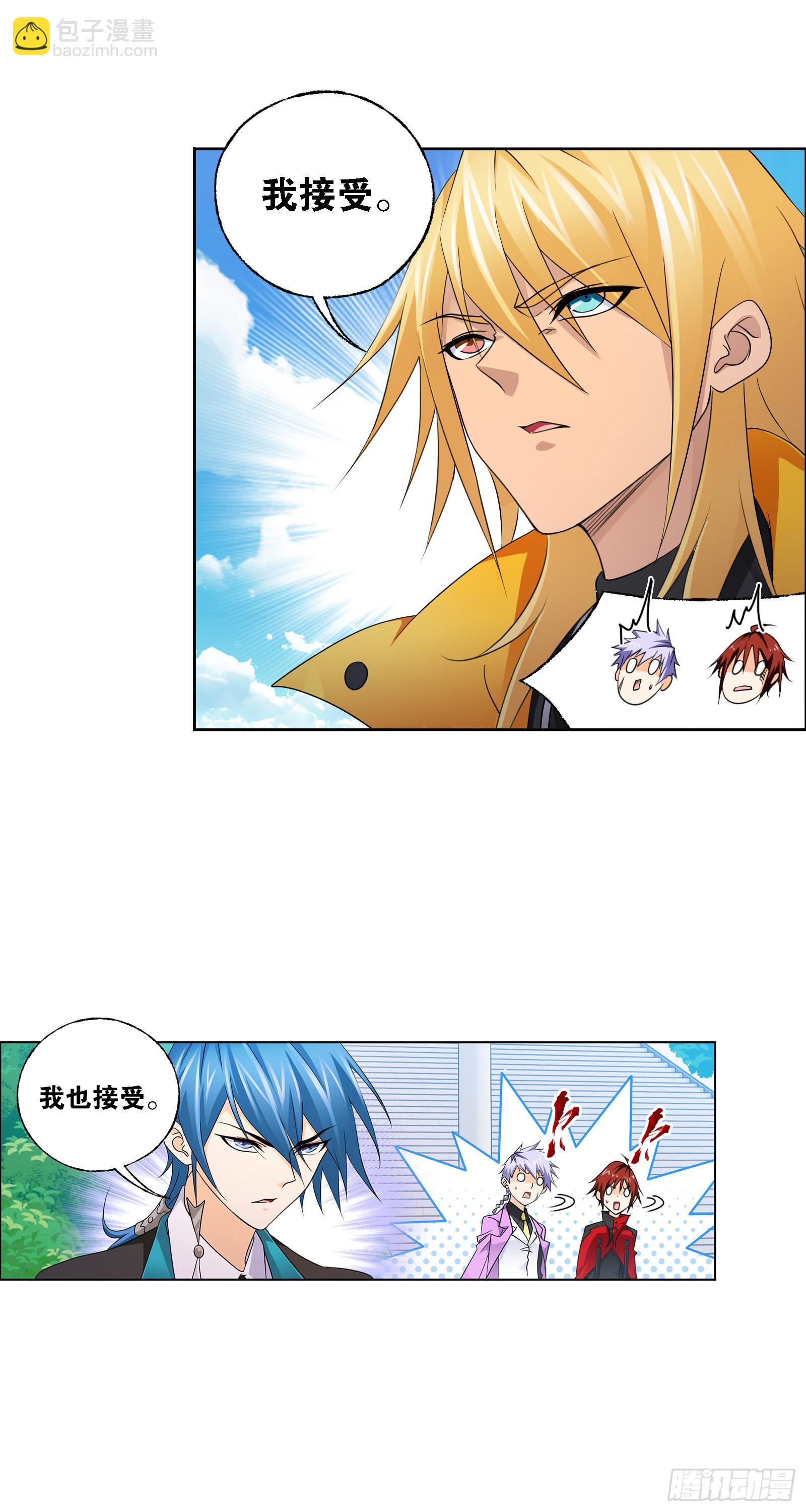 斗羅大陸 - 第325話 新的開始（2） - 2