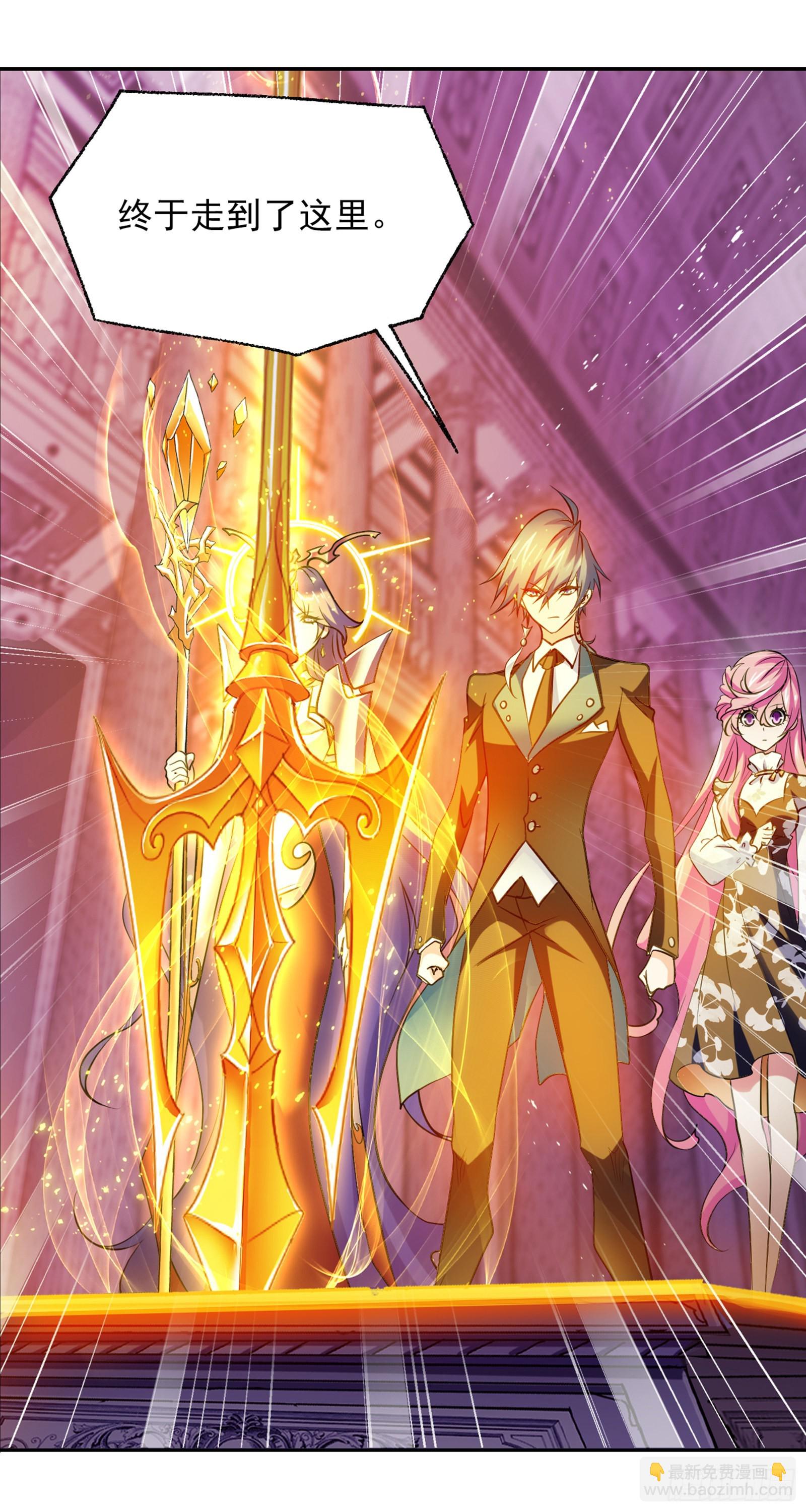 斗羅大陸 - 第330話 神器！神器！（2） - 4