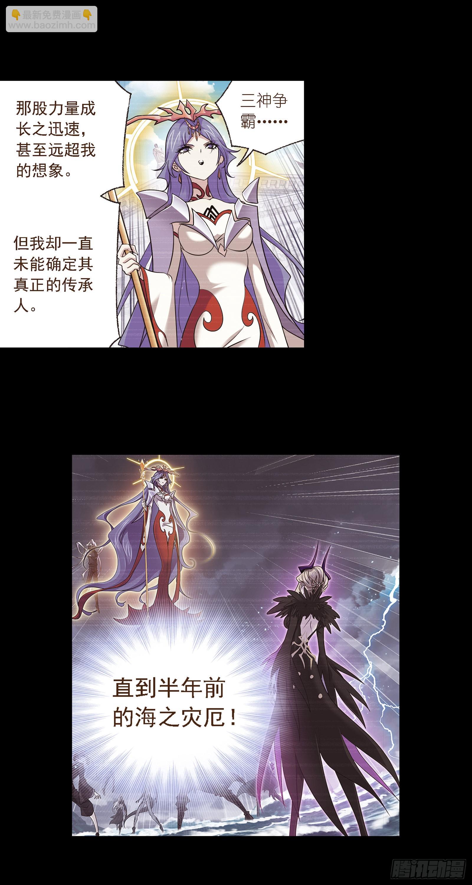 斗羅大陸 - 第335話 獵獸奪環（1） - 3