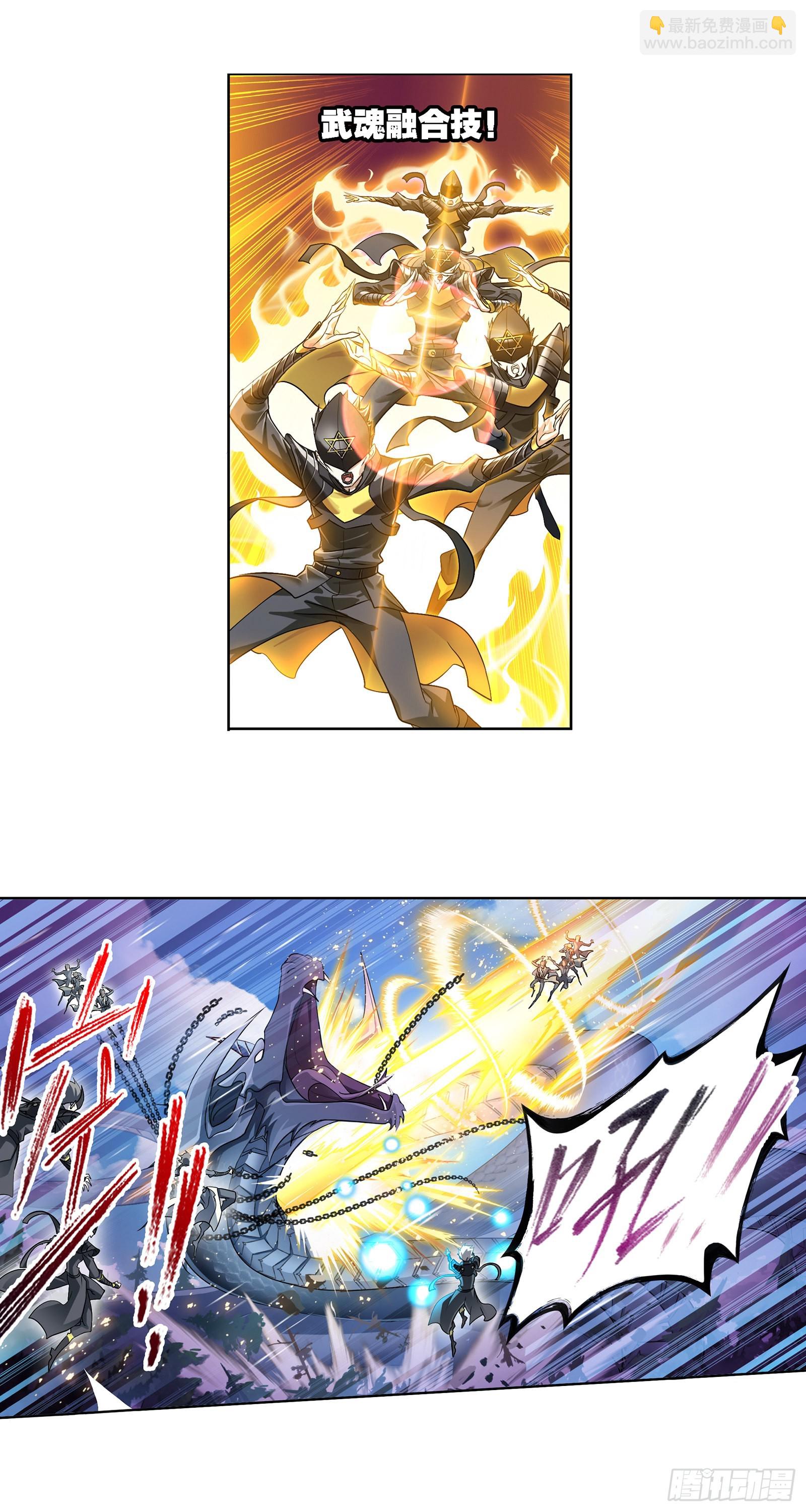 斗羅大陸 - 第335話 獵獸奪環（1） - 3