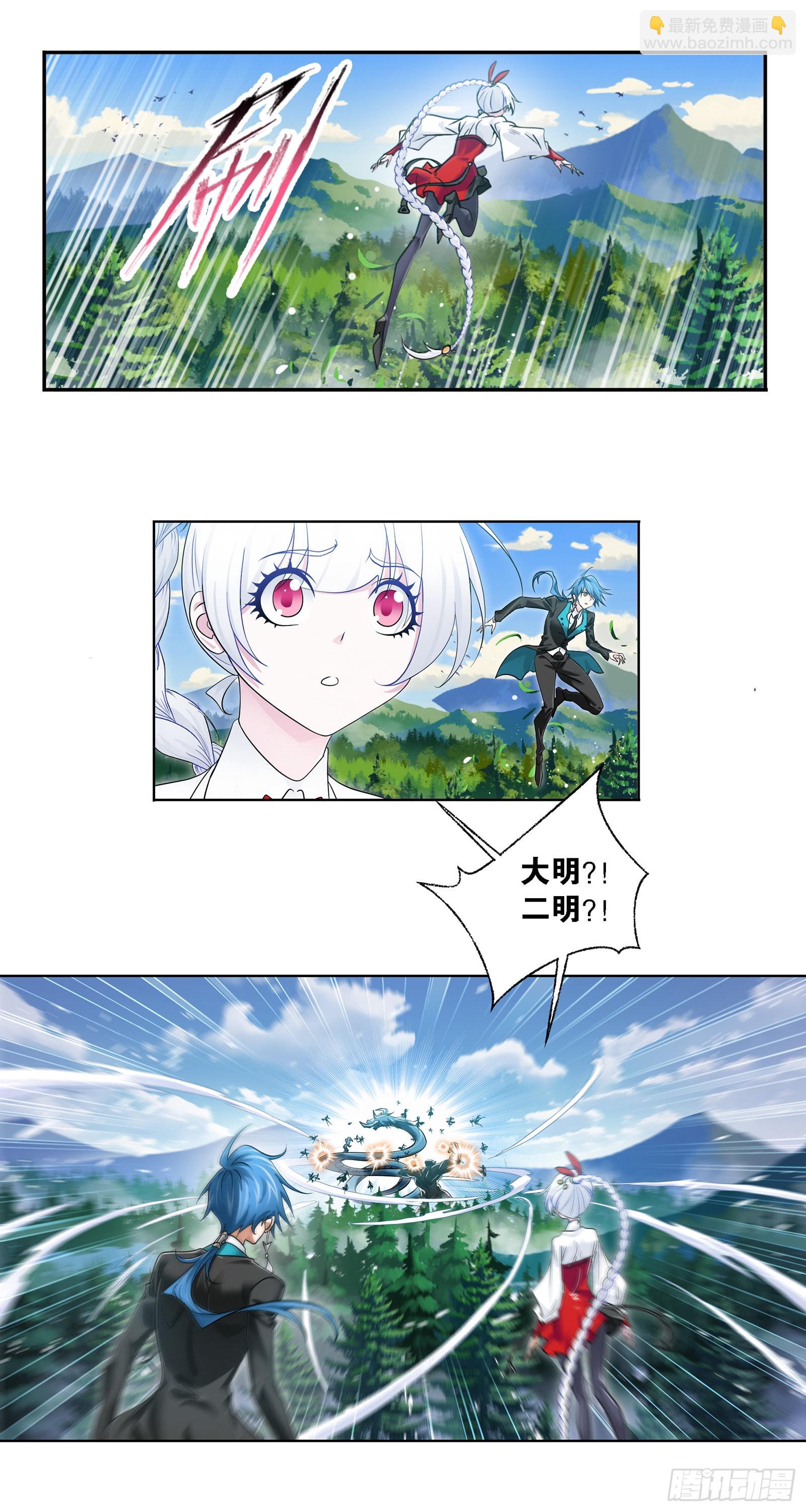 斗羅大陸 - 第335話 獵獸奪環（1） - 2