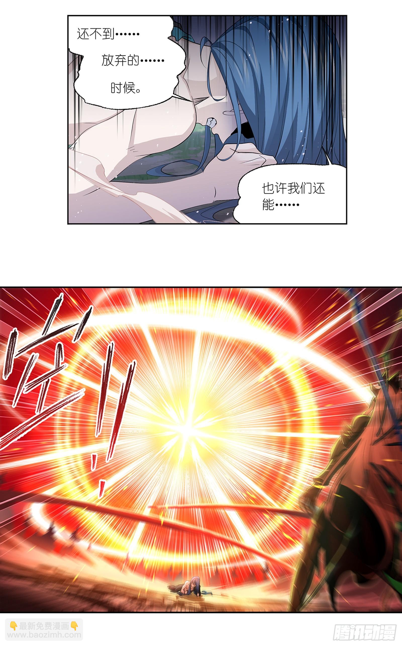 斗羅大陸 - 第343話 獻祭 - 2