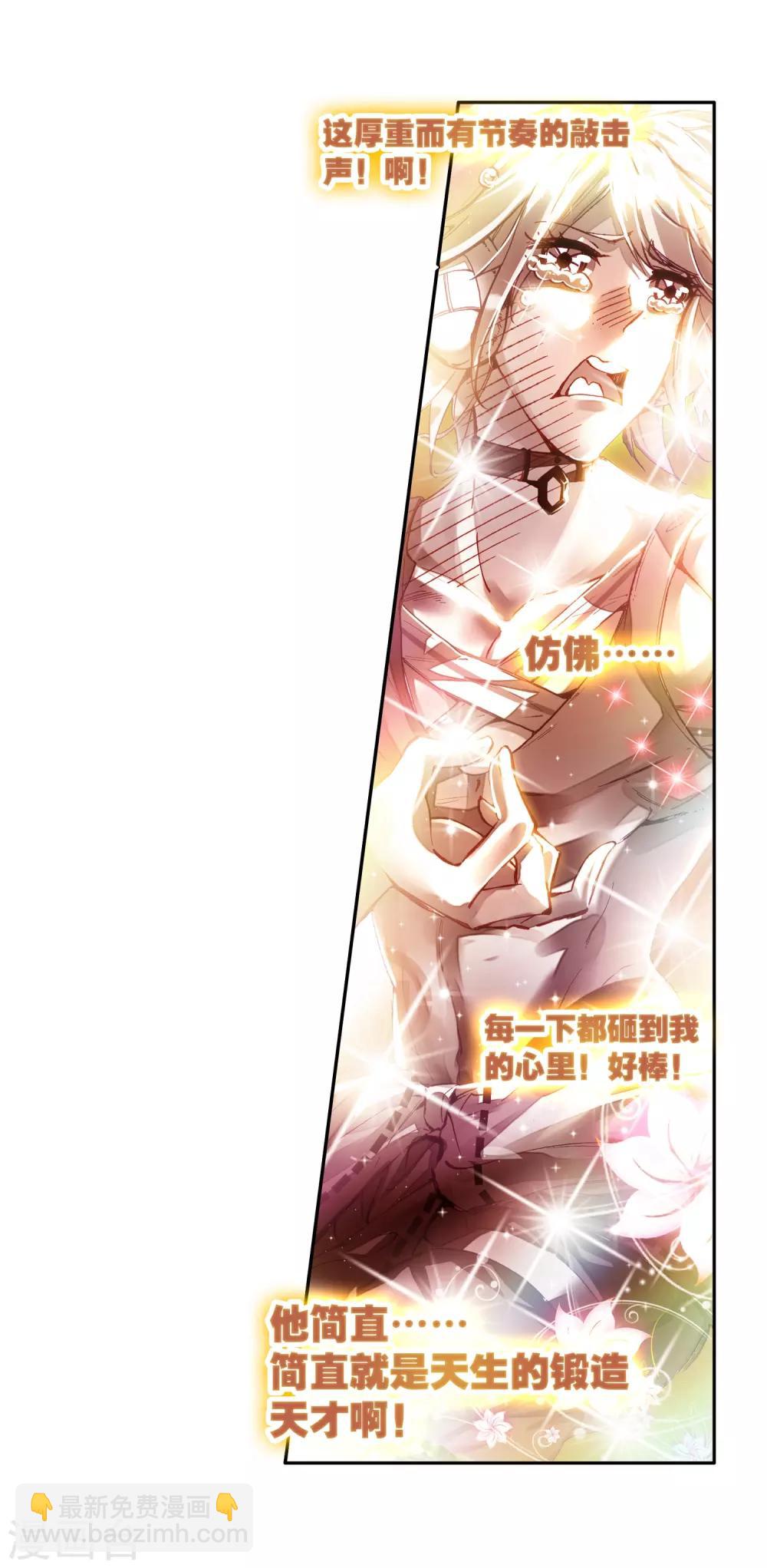 第10话 天赋异禀2-第11话