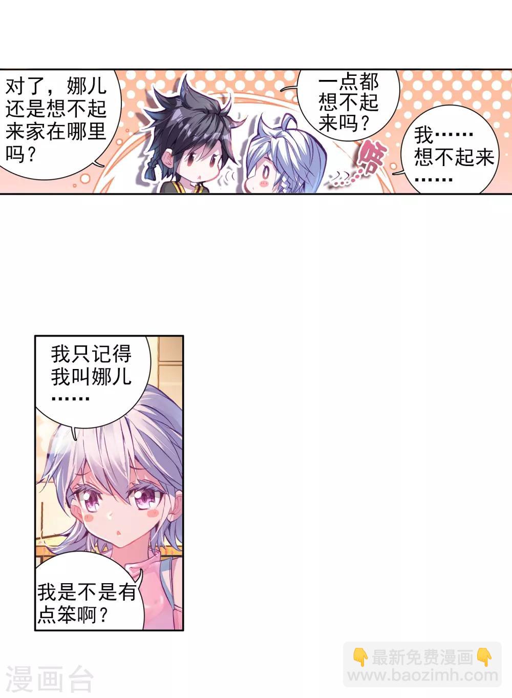 第10话 天赋异禀2-第11话