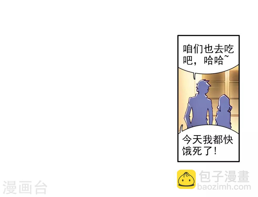 第10话 天赋异禀2-第11话