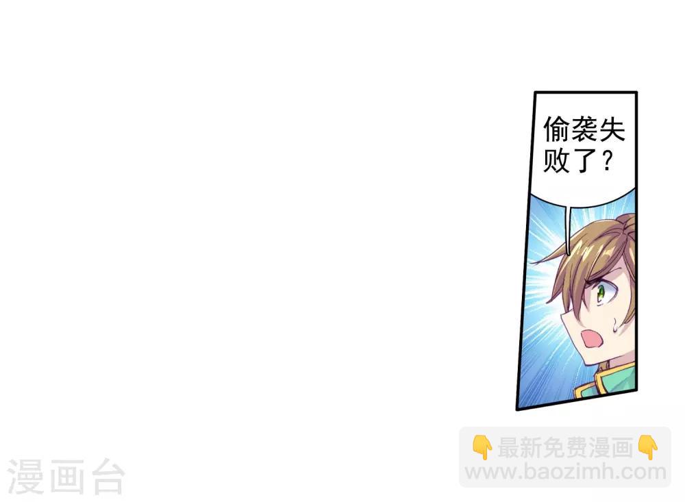 第100话 危机四伏2-第101话