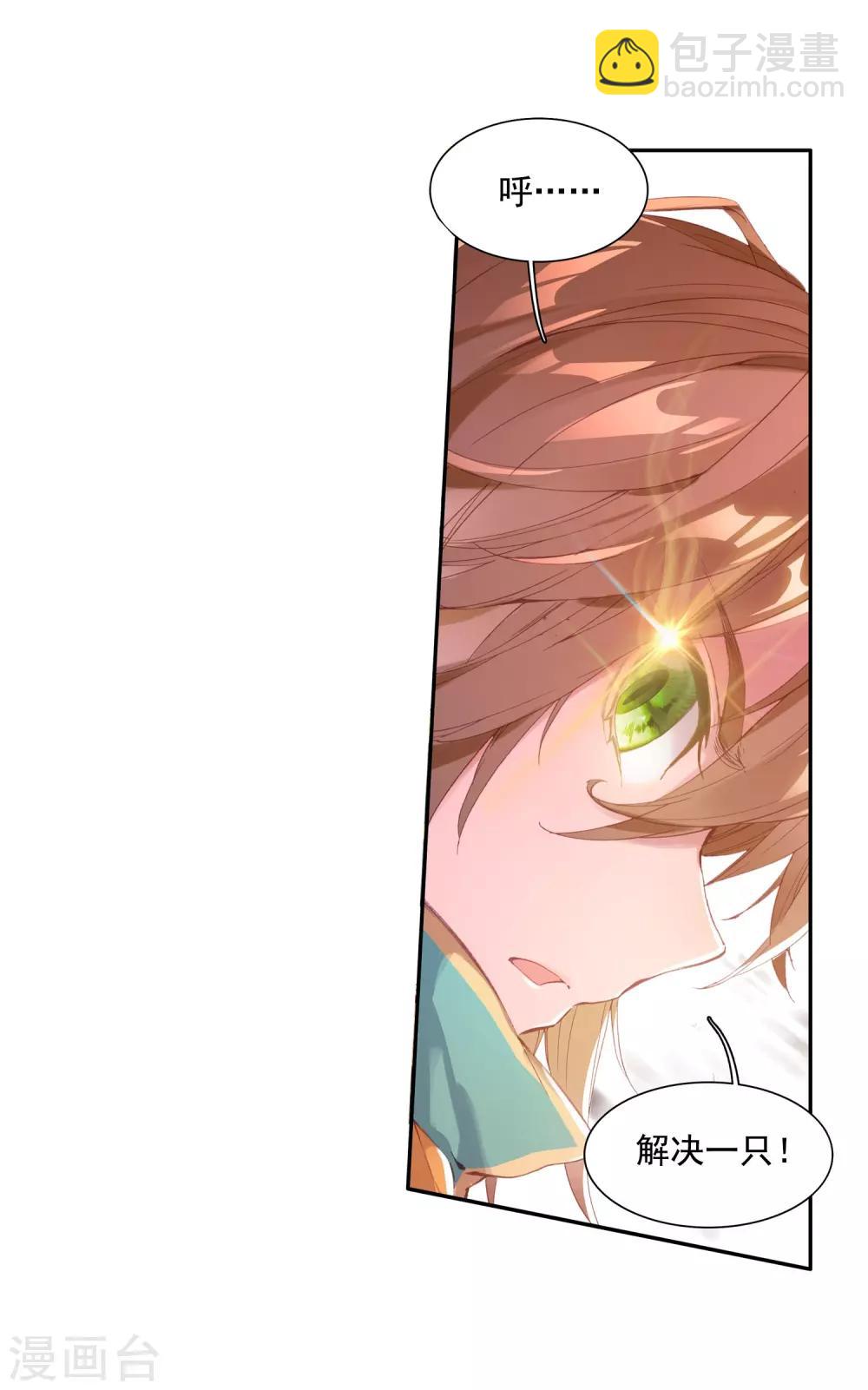 第100话 危机四伏2-第101话