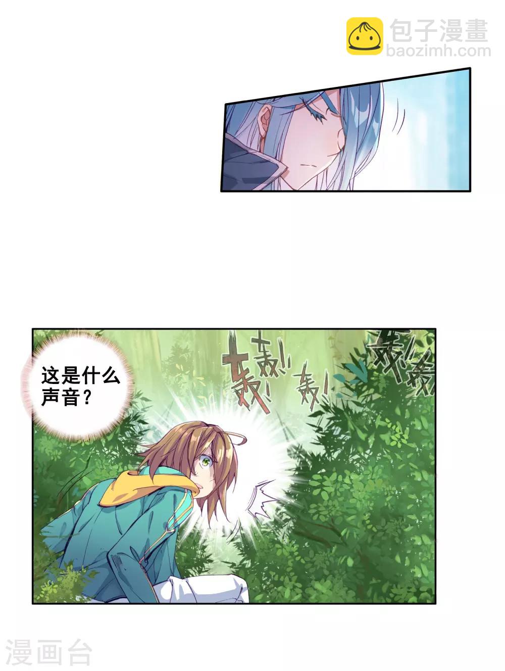 第100话 危机四伏2-第101话