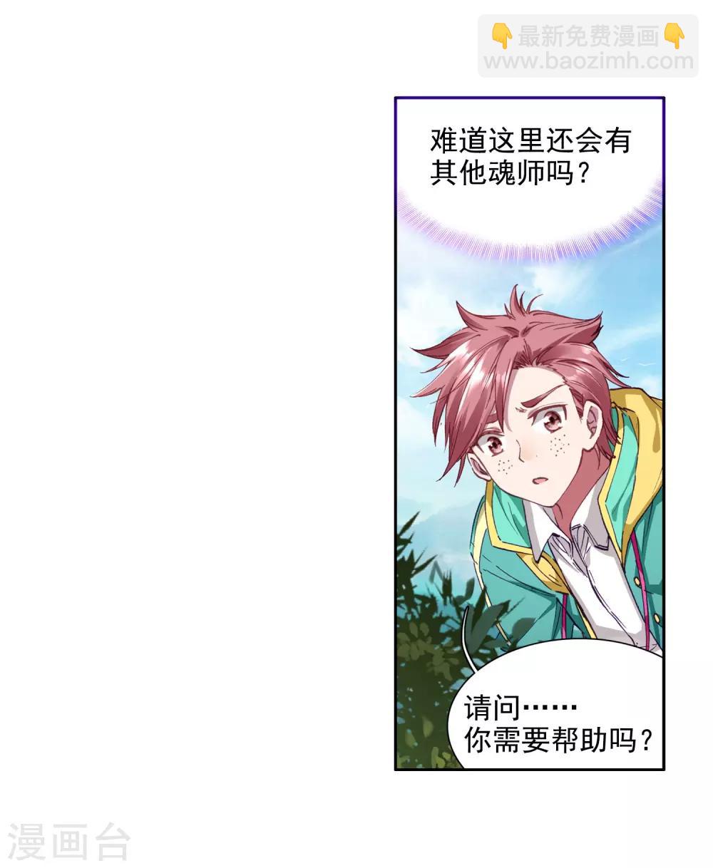 第100话 危机四伏2-第101话