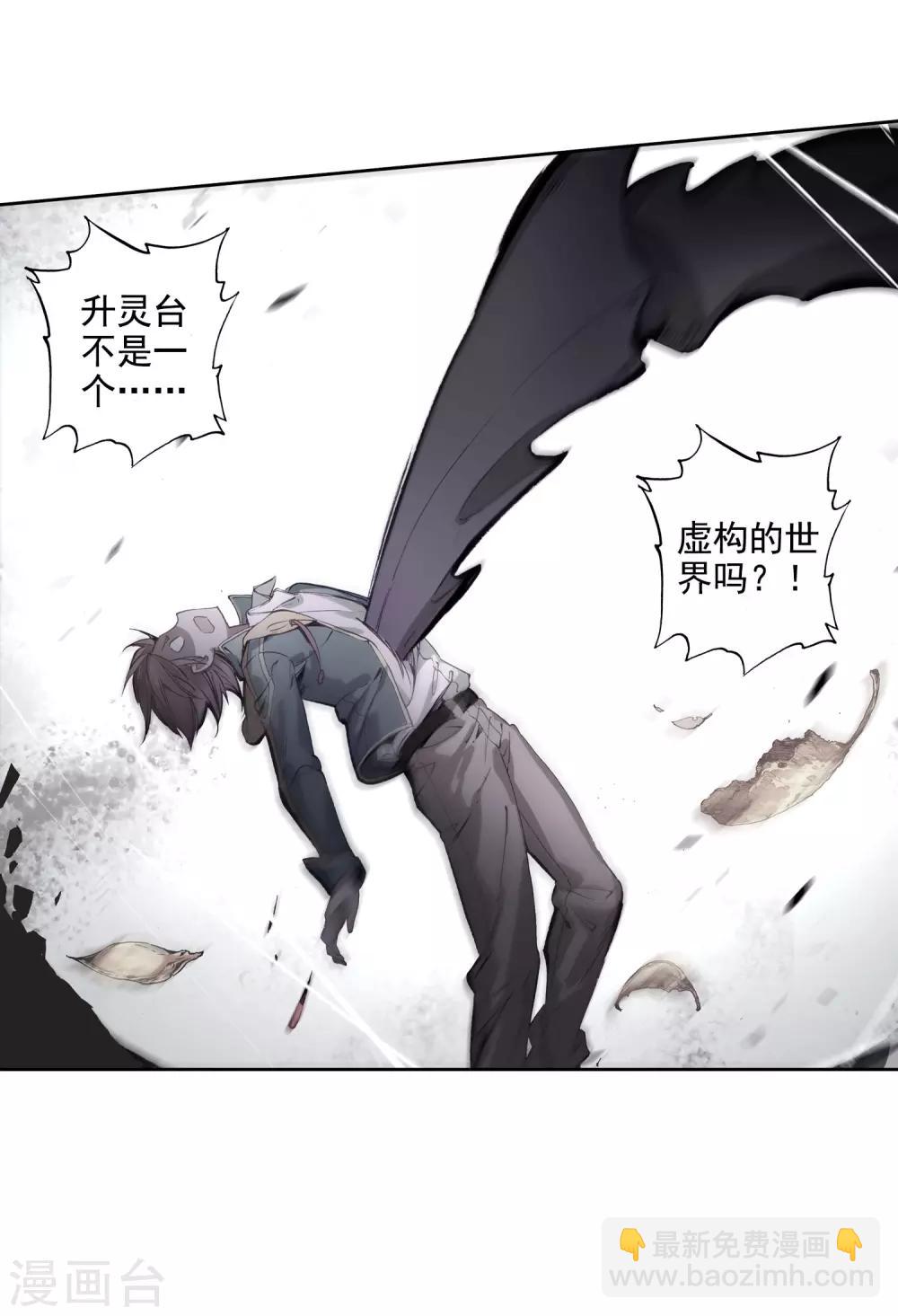 第100话 危机四伏2-第101话