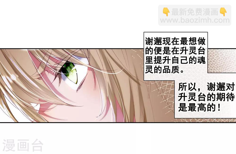 第100话 危机四伏2-第101话