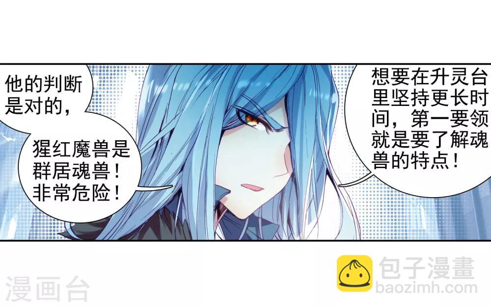 第100话 危机四伏2-第101话