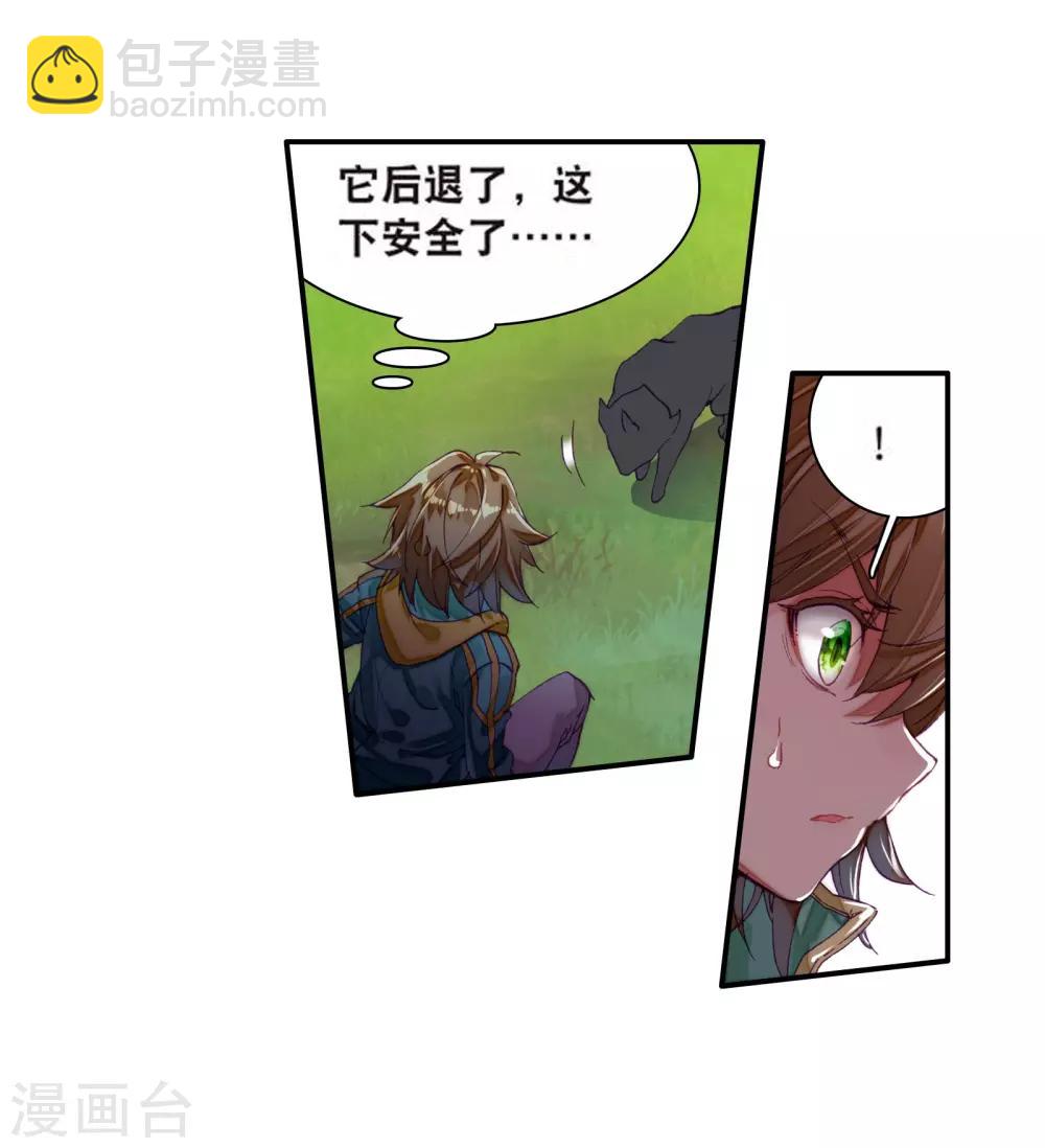 第102话 百年魔蛛和千年神兽2-第103话