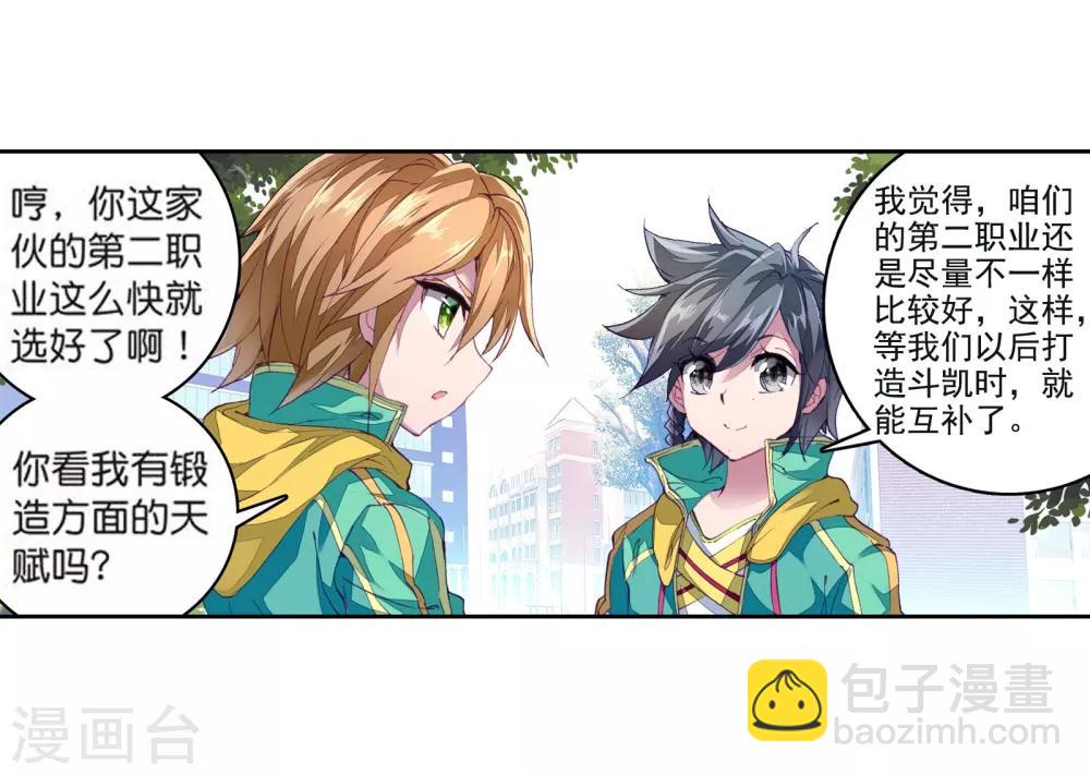 第110话 出发！暴动期的升灵台2-第111话