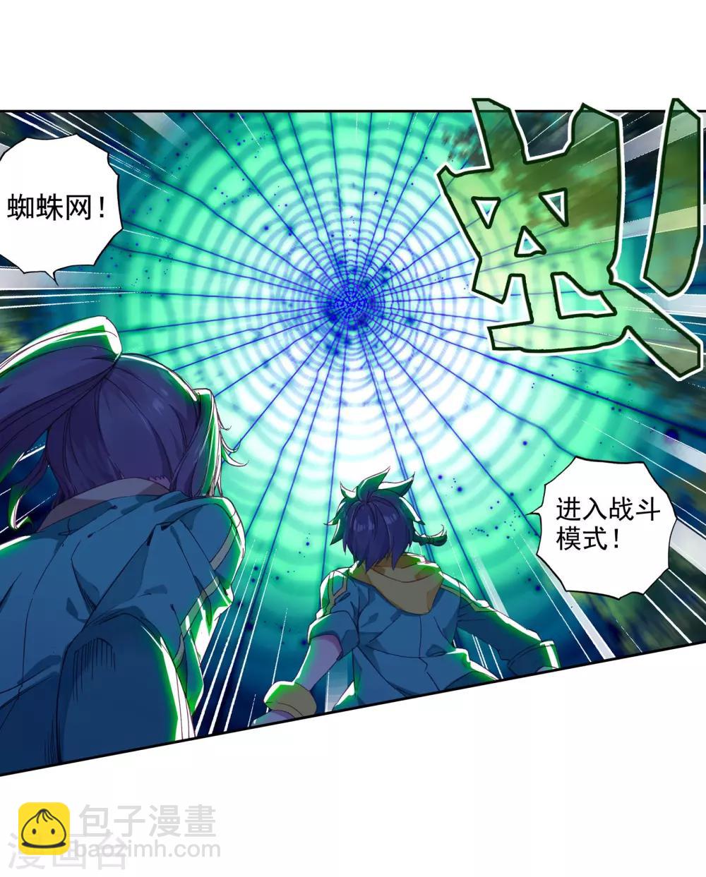 第112话 偶遇师姐2-第113话