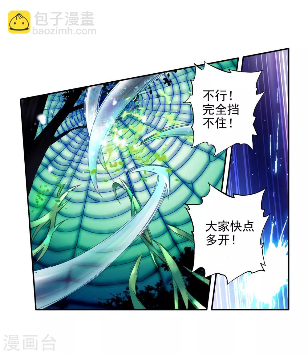 第112话 偶遇师姐2-第113话