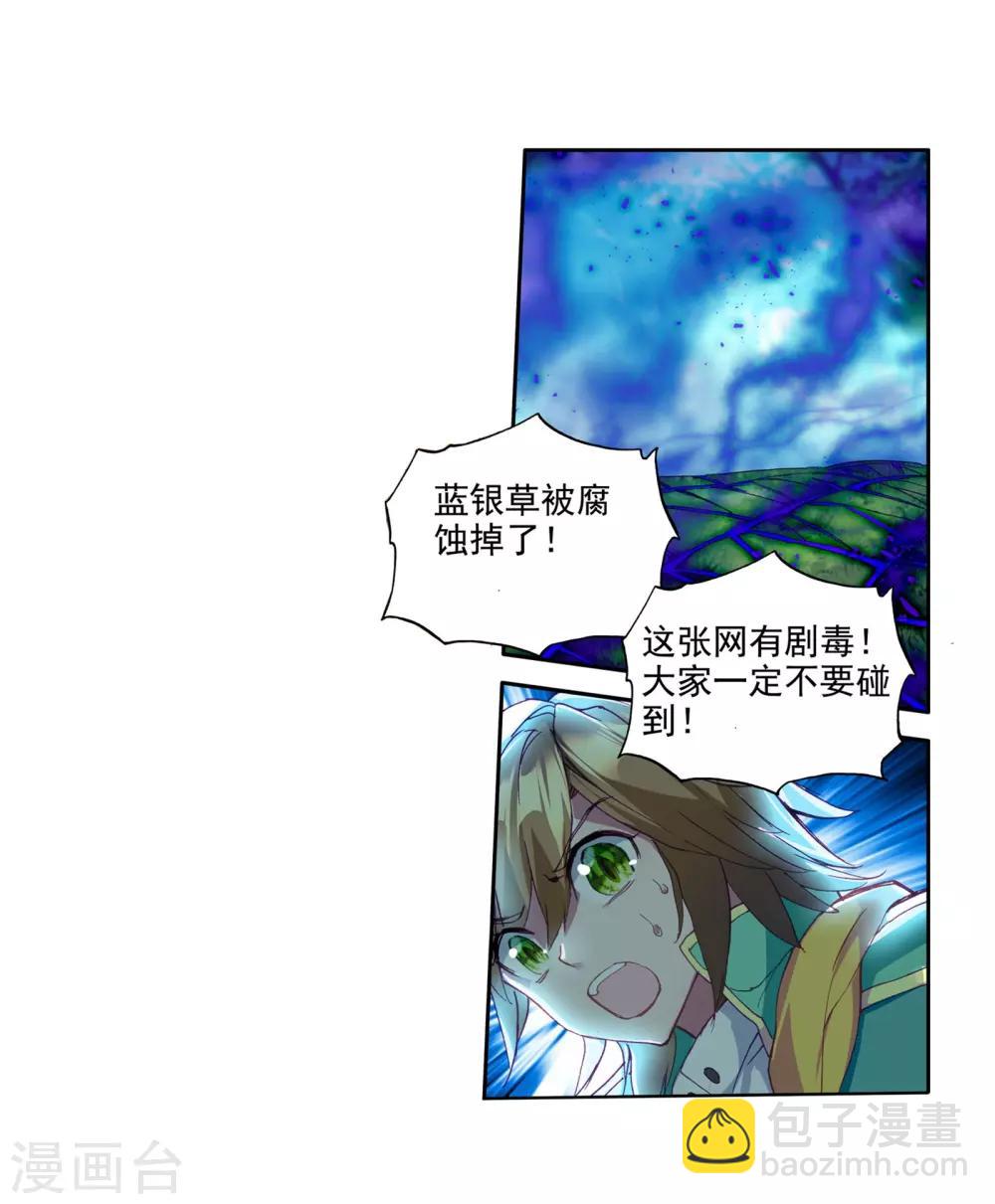 第112话 偶遇师姐2-第113话