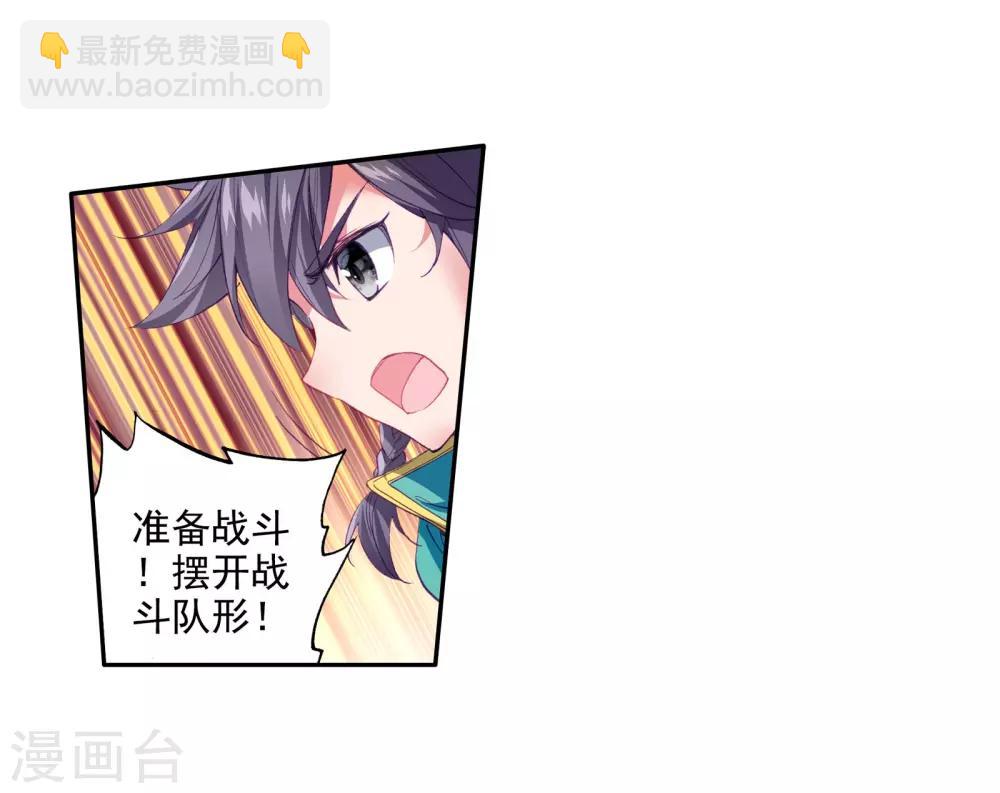 第112话 偶遇师姐2-第113话