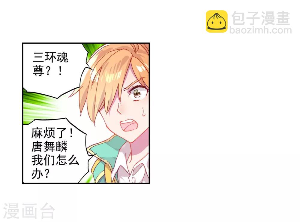 第112话 偶遇师姐2-第113话