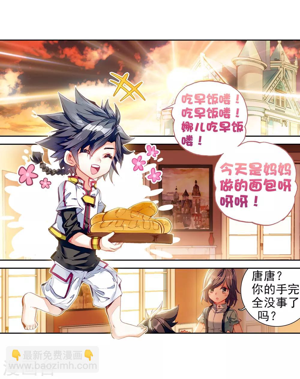 第12话 奇异的恢复2-第13话