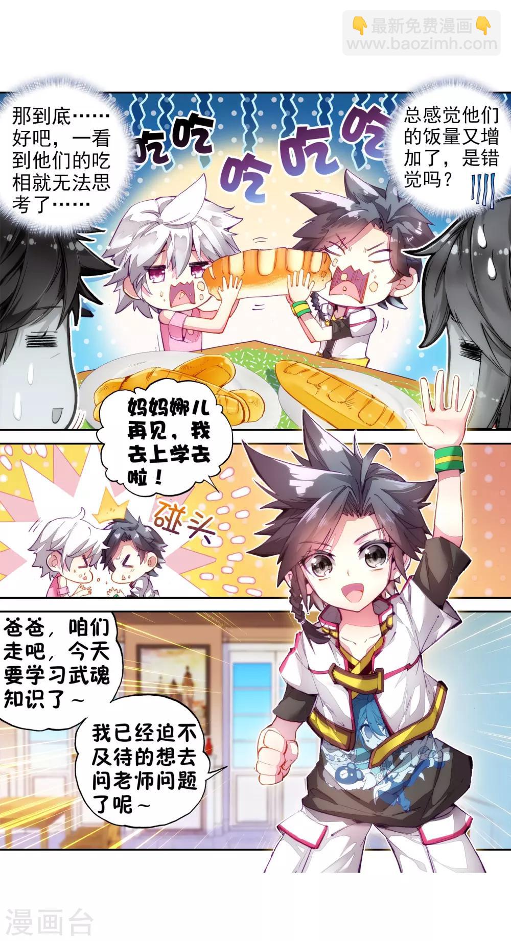 第12话 奇异的恢复2-第13话