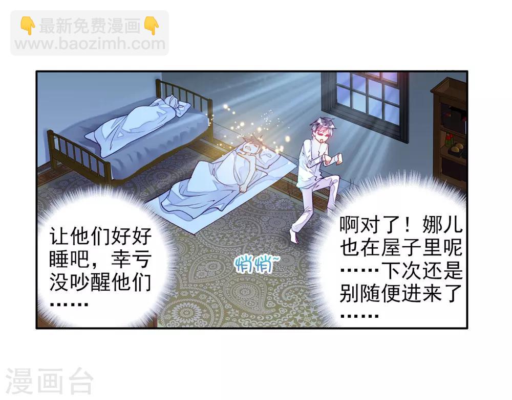 第12话 奇异的恢复2-第13话