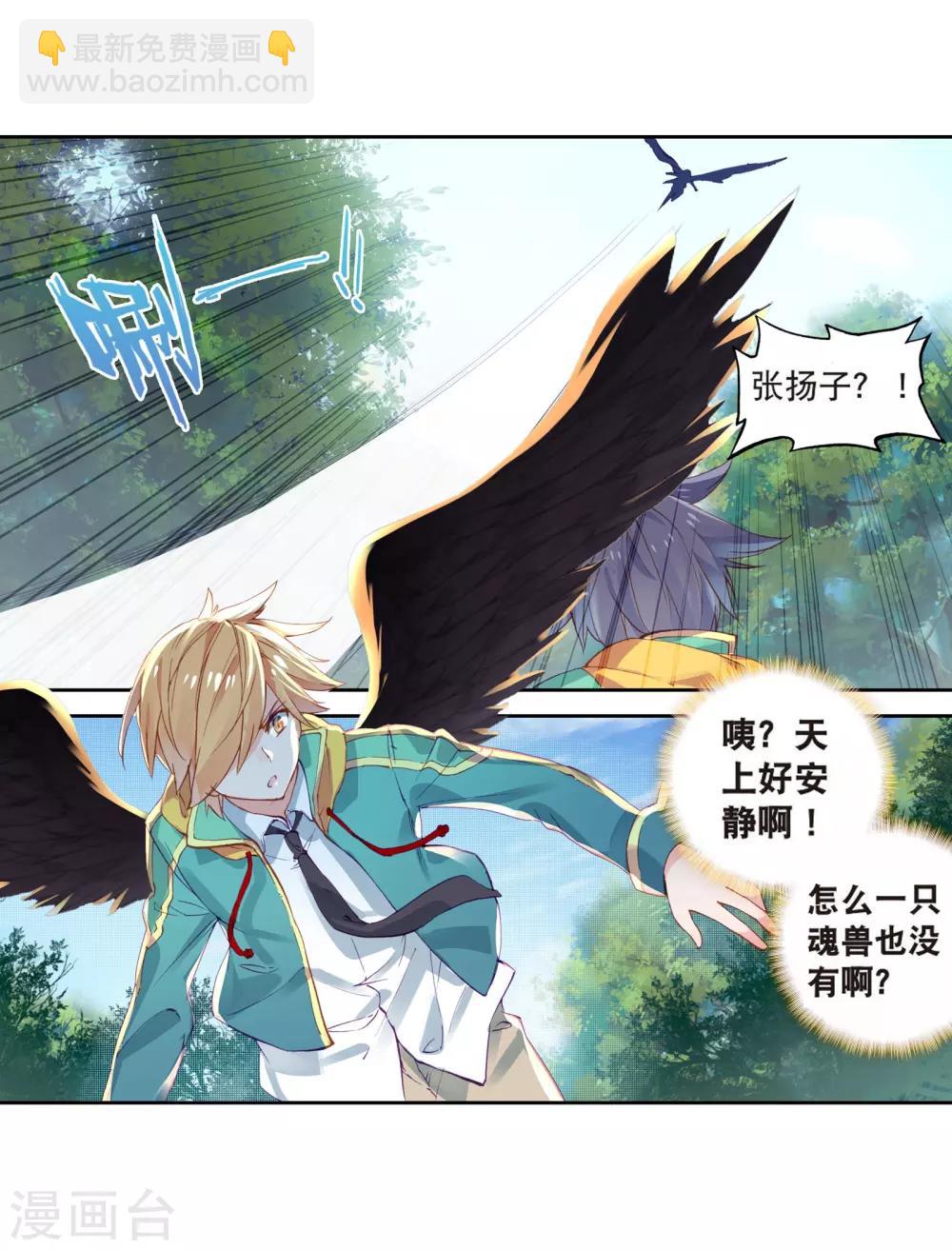 第120话 强大的古月2-第121话