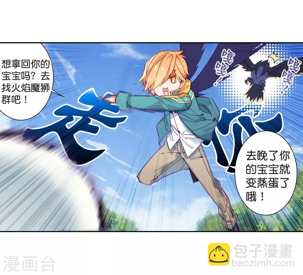 第120话 强大的古月2-第121话