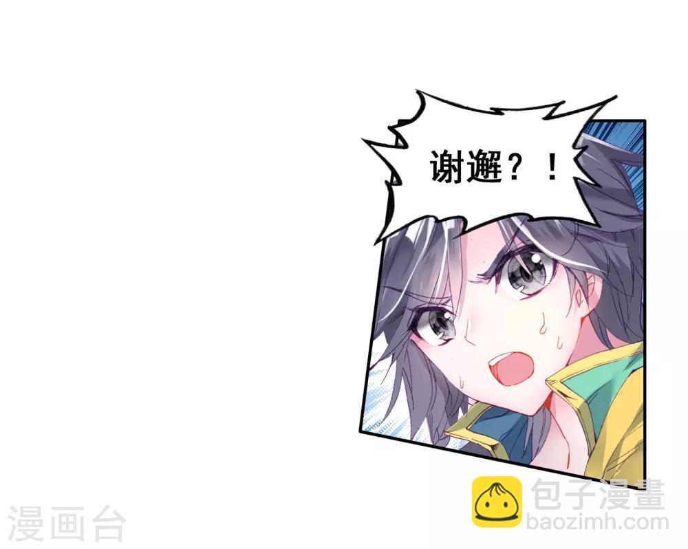 第120话 强大的古月2-第121话