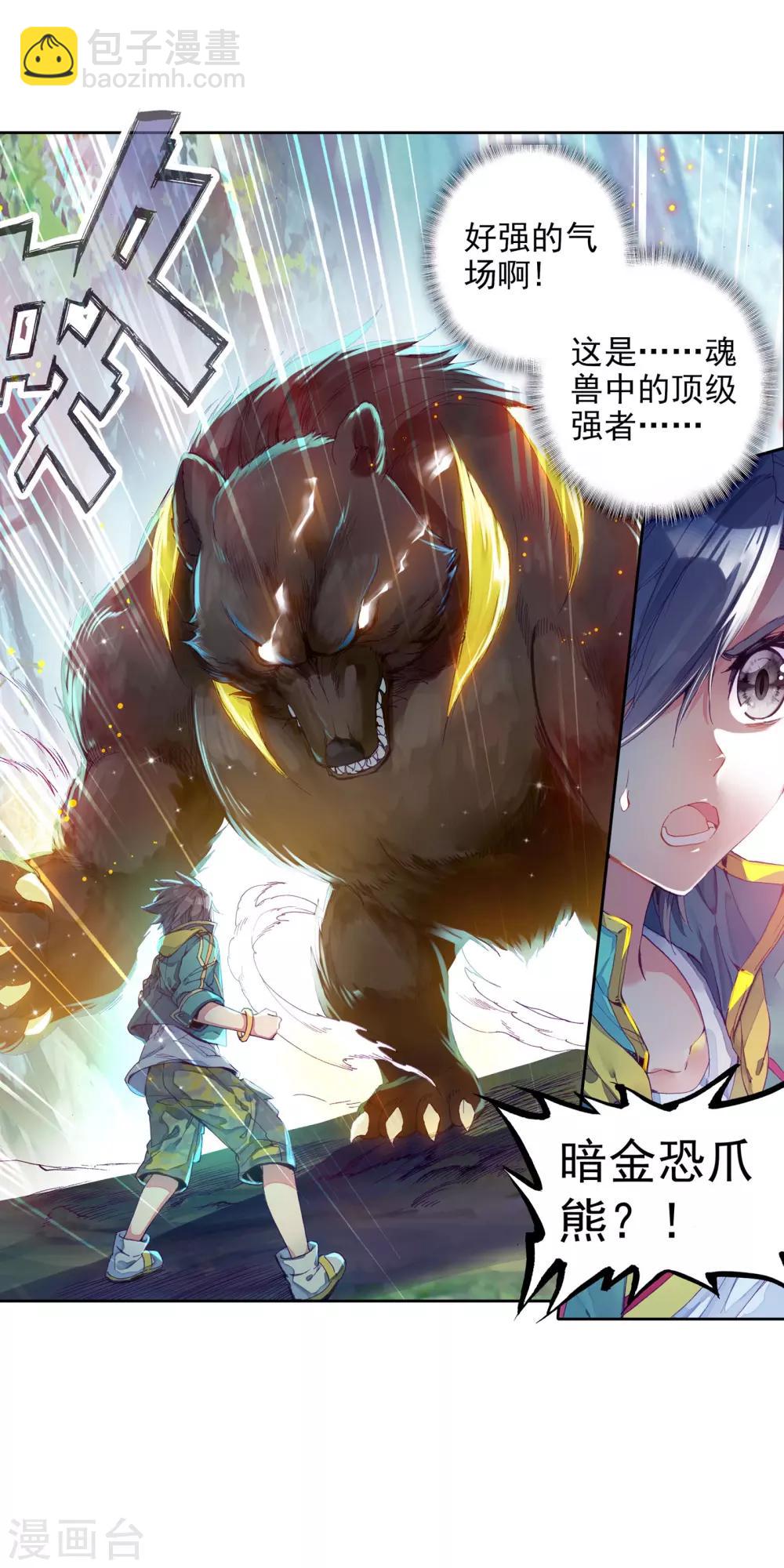 第120话 强大的古月2-第121话