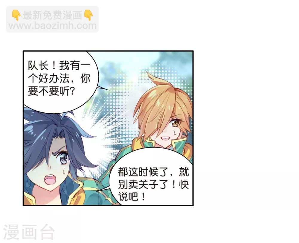 第120话 强大的古月2-第121话