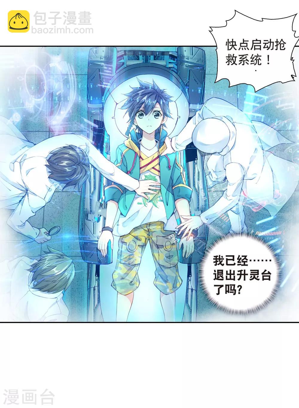 第122话 真正的王者2-第123话