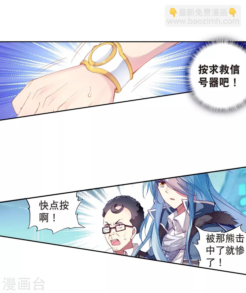 第122话 真正的王者2-第123话