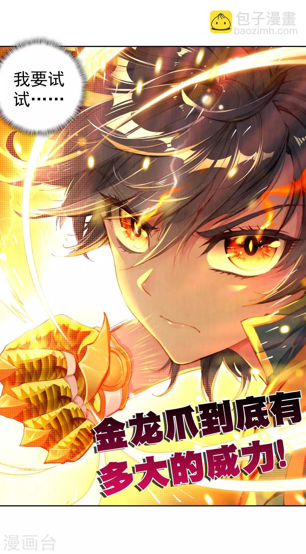 第122话 真正的王者2-第123话