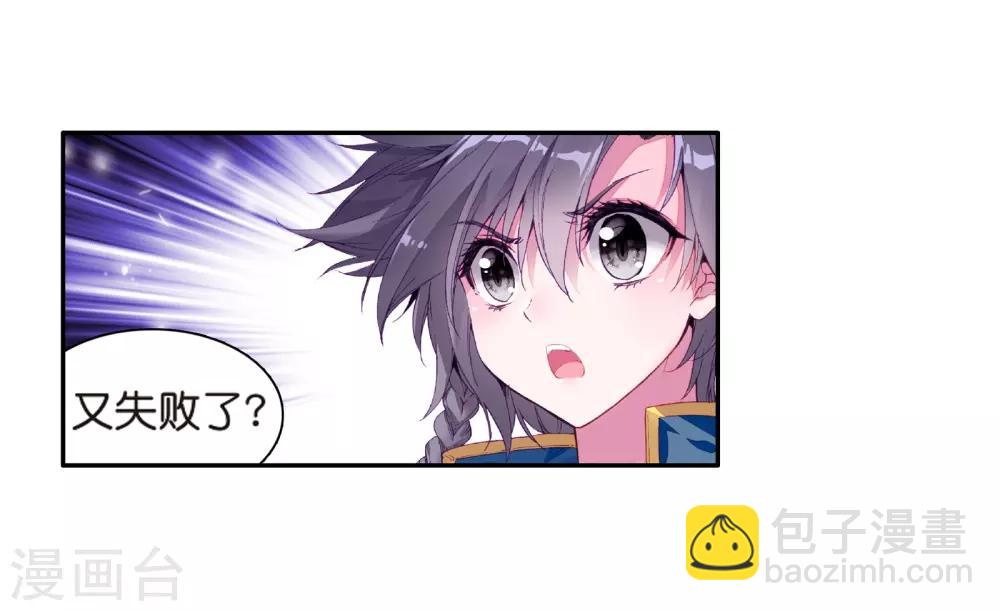 第128话 出问题了2-第129话