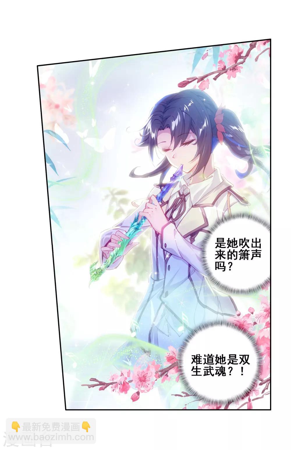 第136话 东海小长空2-第137话