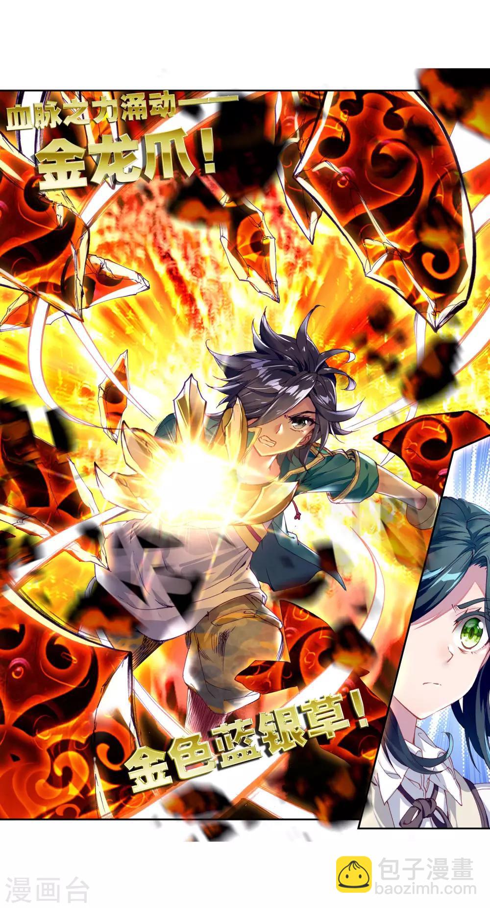 第136话 东海小长空2-第137话