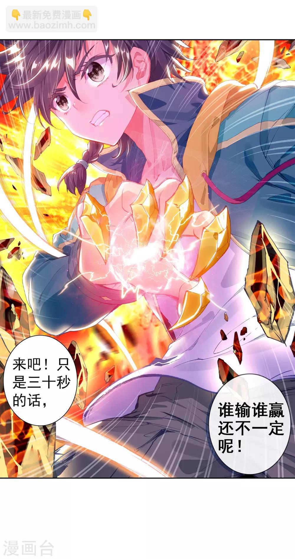 第136话 东海小长空2-第137话