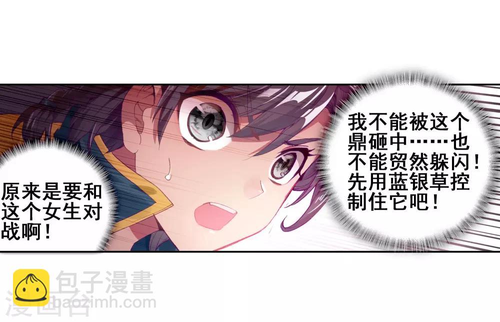 第136话 东海小长空2-第137话