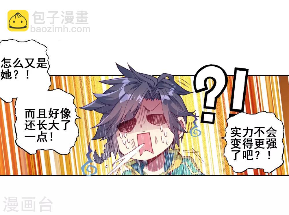 第138话 强大的考核者2-第139话