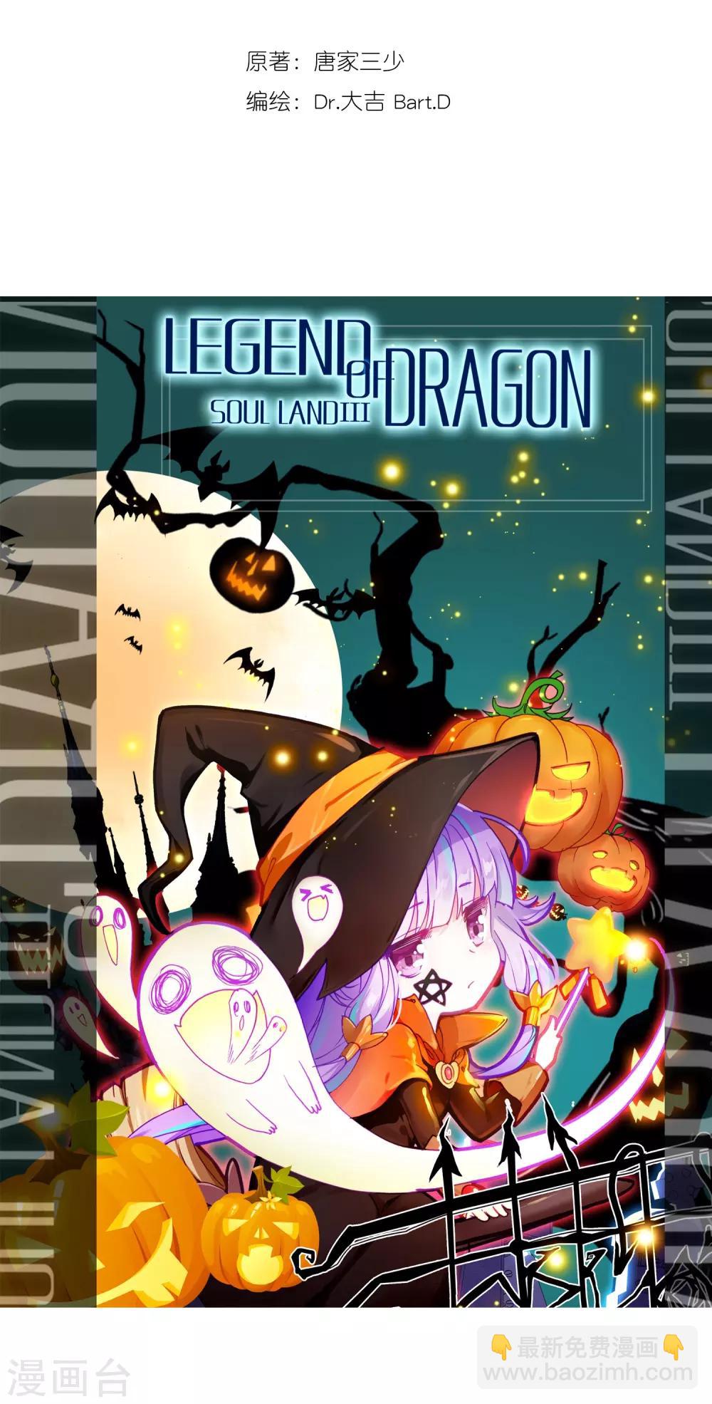 第138话 强大的考核者2-第139话