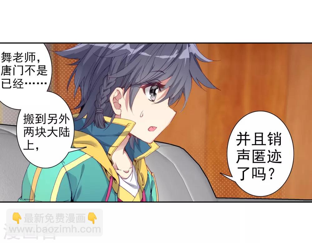 第140话 唐门2-第141话