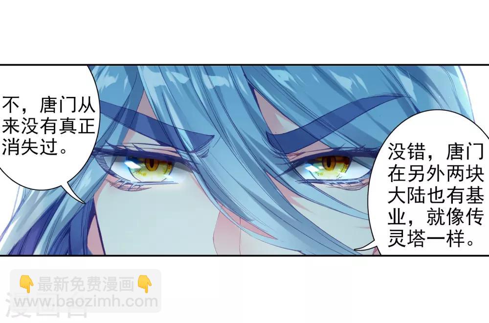 第140话 唐门2-第141话