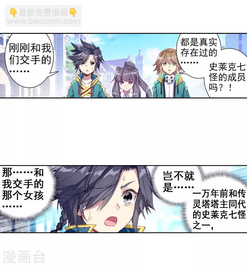 第140话 唐门2-第141话