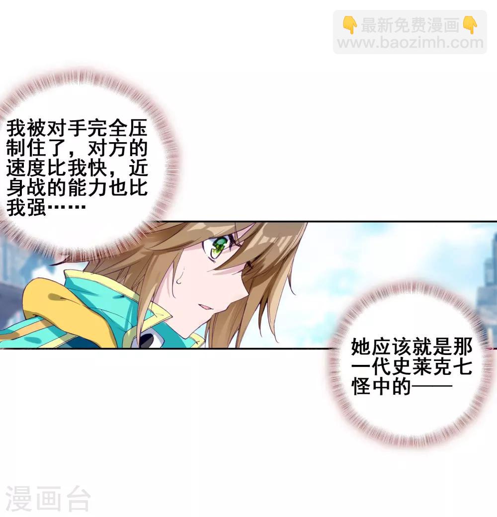 斗羅大陸3龍王傳說 - 第140話 唐門2 - 1