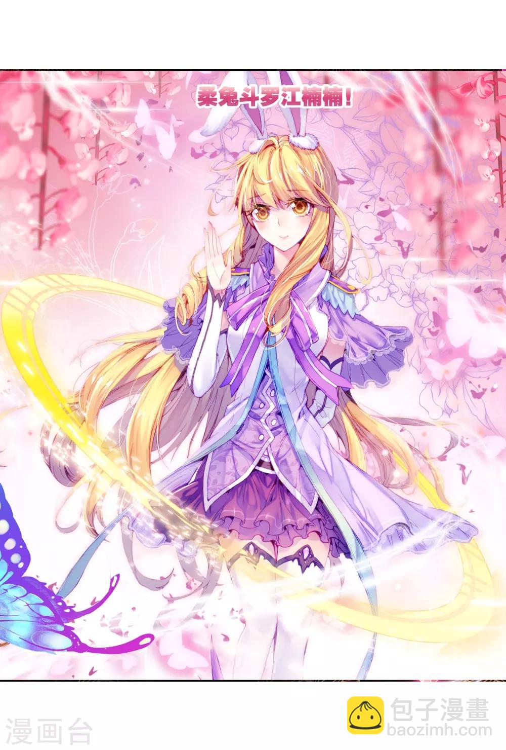 第140话 唐门2-第141话